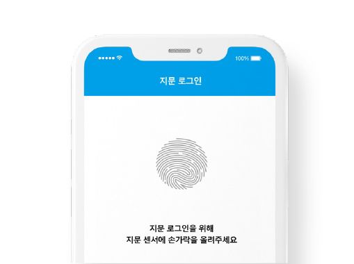 간편한 인증