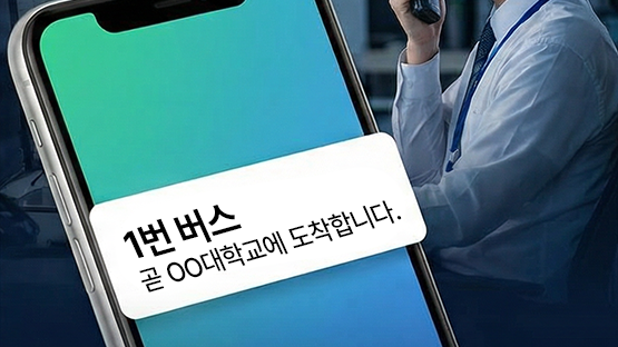 알림 서비스