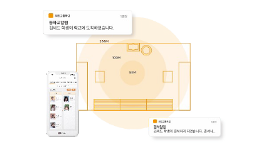 등하교 알림 인터페이스